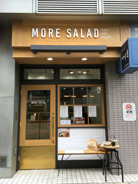 More Salad外
