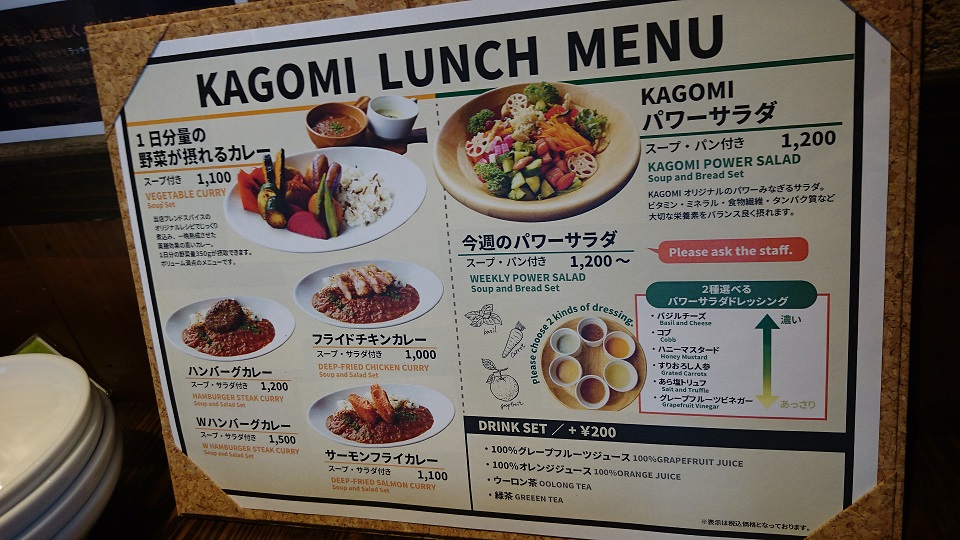 籠女Menu