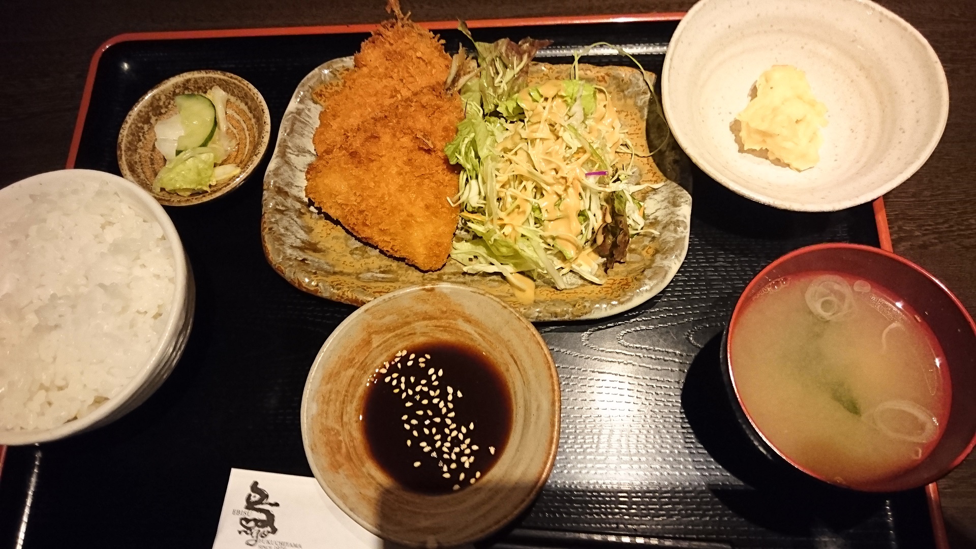 ｱｼﾞﾌﾗｲ
